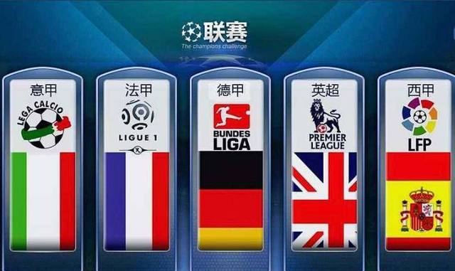 在国际足球